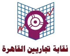 نقابة تجاريين القاهرة