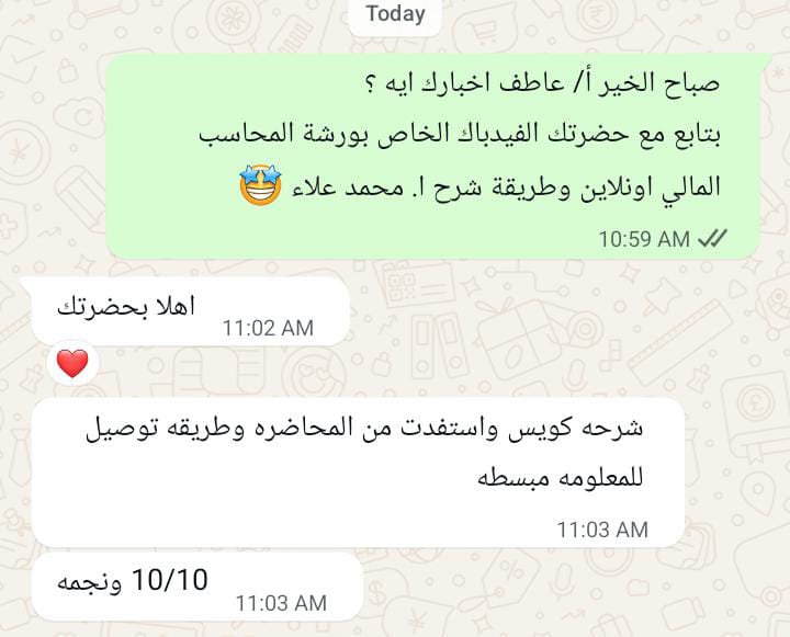 تقييم خريج RS رقم 1