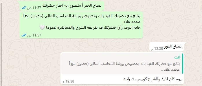تقييم خريج RS رقم 2