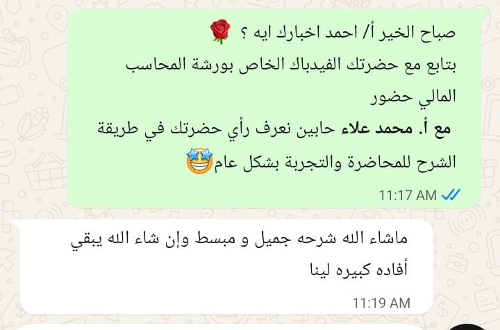 تقييم خريج RS رقم 3