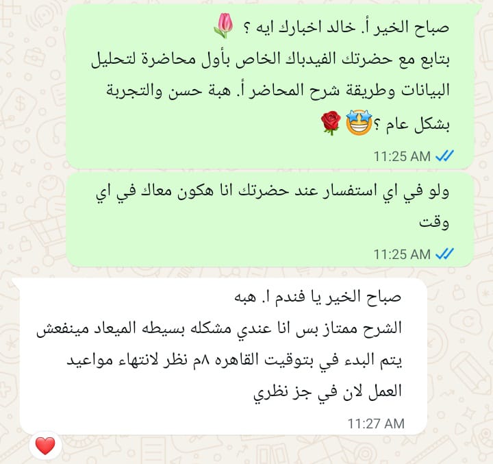 تقييم خريج RS رقم 4