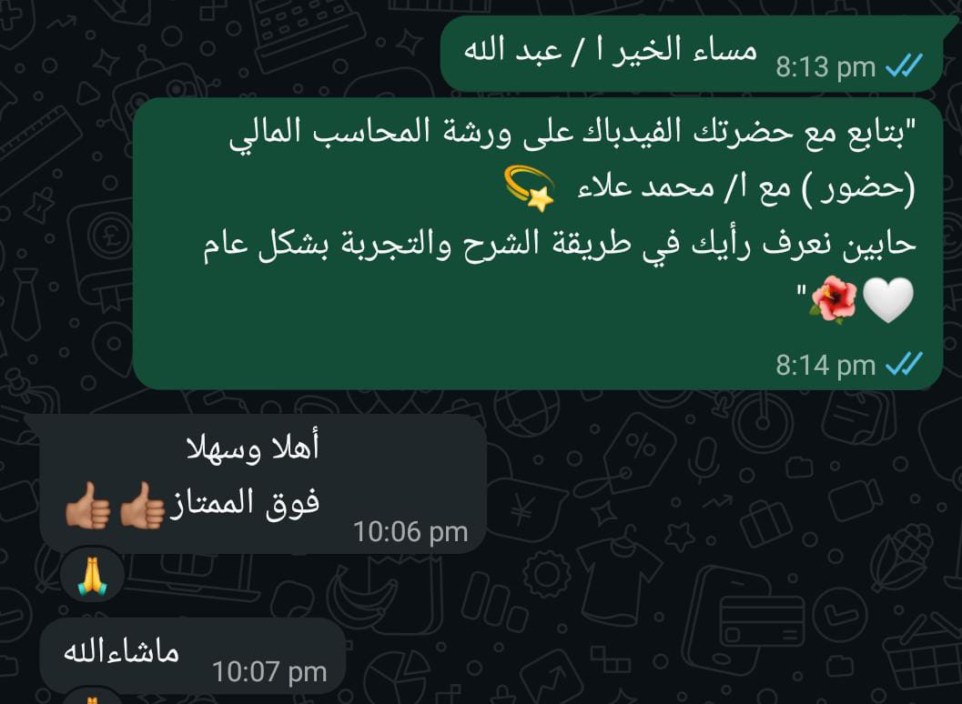 تقييم خريج RS رقم 5