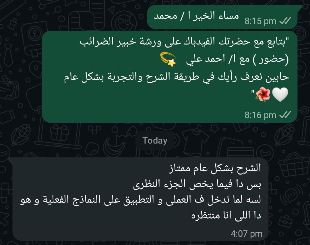 تقييم خريج RS رقم 8