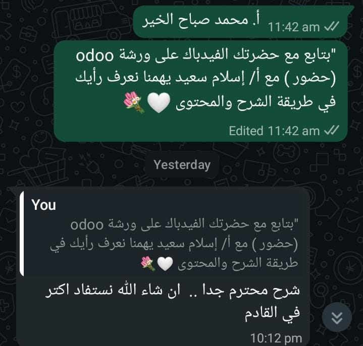تقييم خريج RS رقم 9