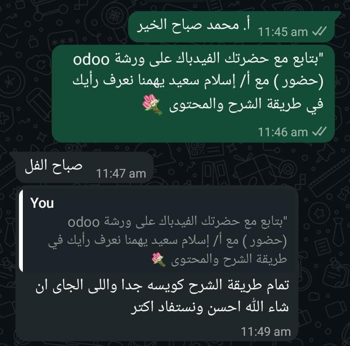 تقييم خريج RS رقم 10