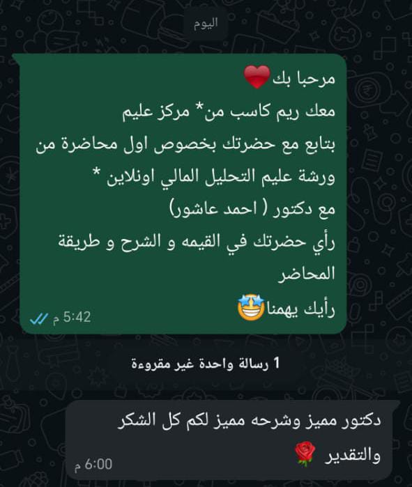 تقييم خريج RS رقم 11