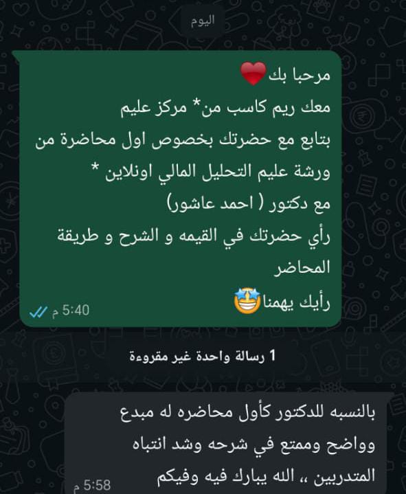 تقييم خريج RS رقم 12