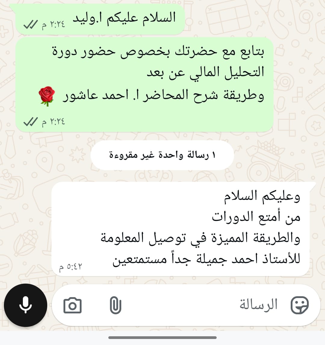 تقييم خريج RS رقم 13
