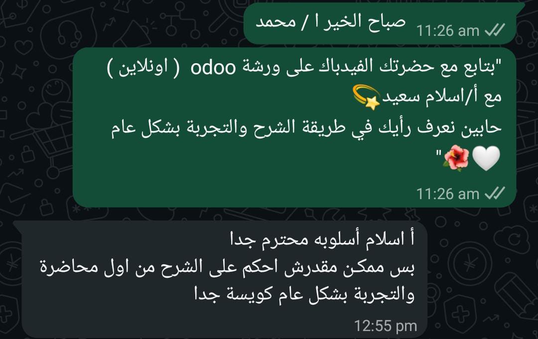 تقييم خريج RS رقم 14