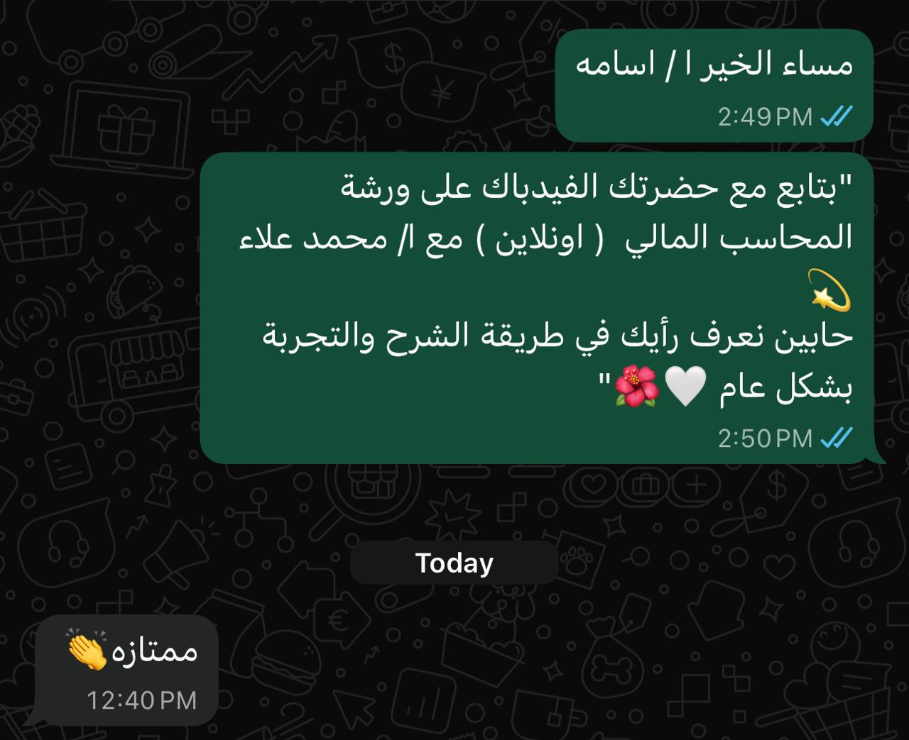 تقييم خريج RS رقم 18